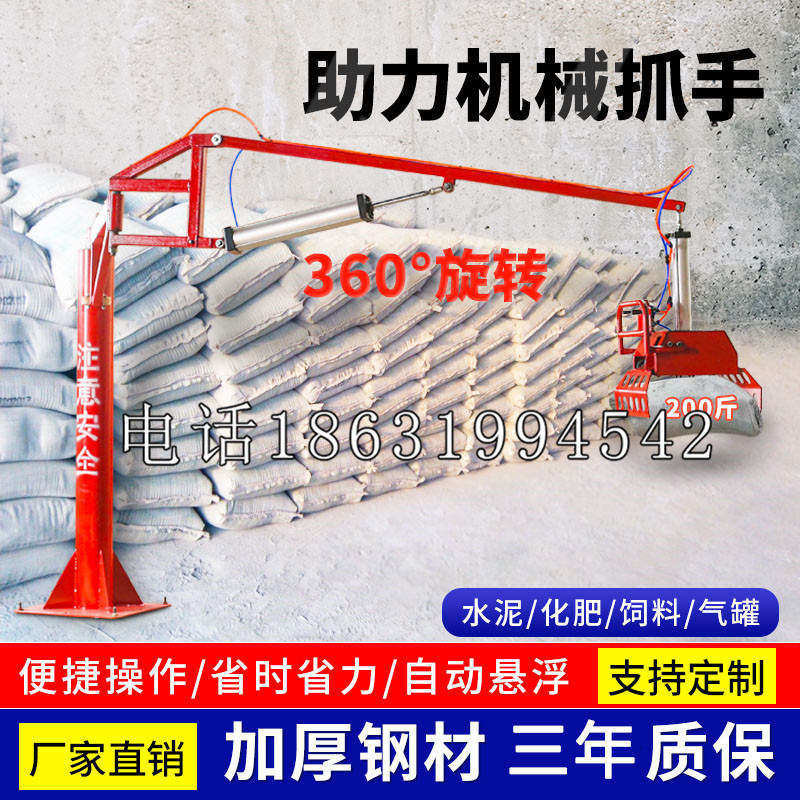 深圳市助力机械抓手 平衡吊悬臂吊机车 360°旋转机械手臂 翰盾